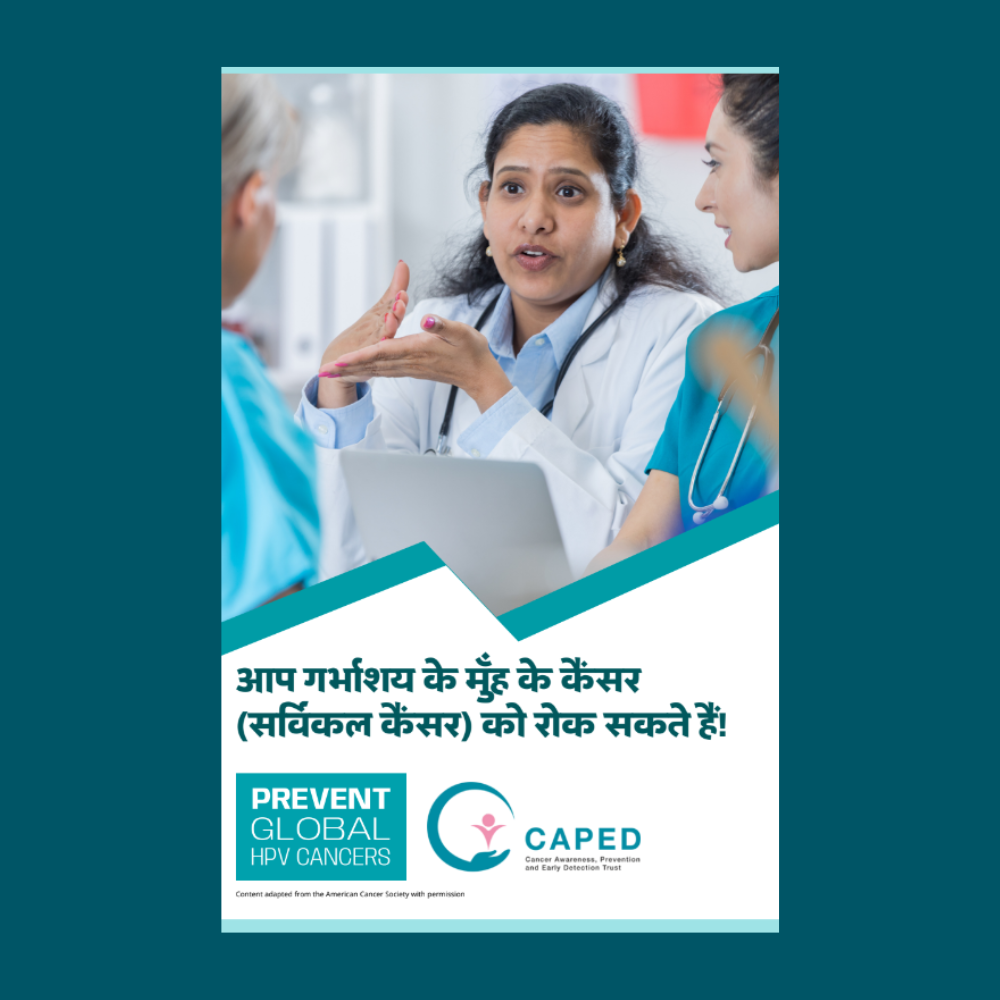 Cover image of You Can Stop Cervical Cancer in Hindi